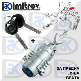 Заключващ патрон предна лява врата BMW 5